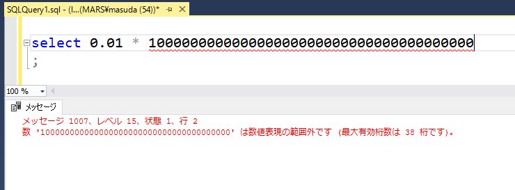 Sql Server を Sum Avg でオーバーフローさせてみよう Moonmile Solutions Blog