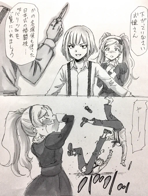 先日は大変に忙しかったです(事後報告)
仕事終わりのエミつむ成分を
多忙のため短髪ウォーカーの波に乗り遅れたけどめげずに探偵(紬)とお嬢さん(エミリー)まんが
バリバリバリツ
baritsuはシャーロック・ホームズが使った柔術みたいなヤツ(諸説あり) 
