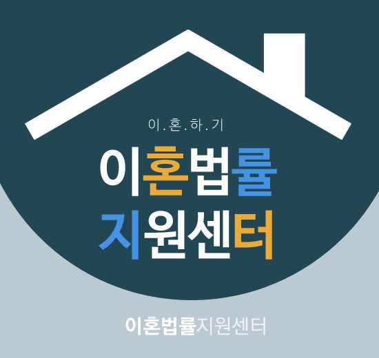 S9u3kF7A2uAHGz6's tweet image. 🤦‍♂️  이혼상담 전문변호사 카톡:lawsehons 📤
🔈 가정폭력 법률상담 ◼️
🇧🇪 주소:ehon-lawfirm.com
cafe.naver.com/skinmainmini
#양육권소송 #이혼변호사상담
#이혼서류준비 #이혼재산분할요점정리