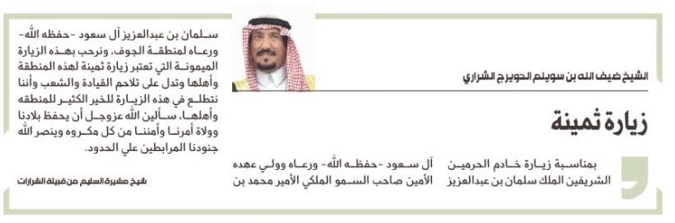 AWDAH7000's tweet photo. #الشرارات_ترحب_بملك_الحزم https://t.co/IkKWRM0dRQ