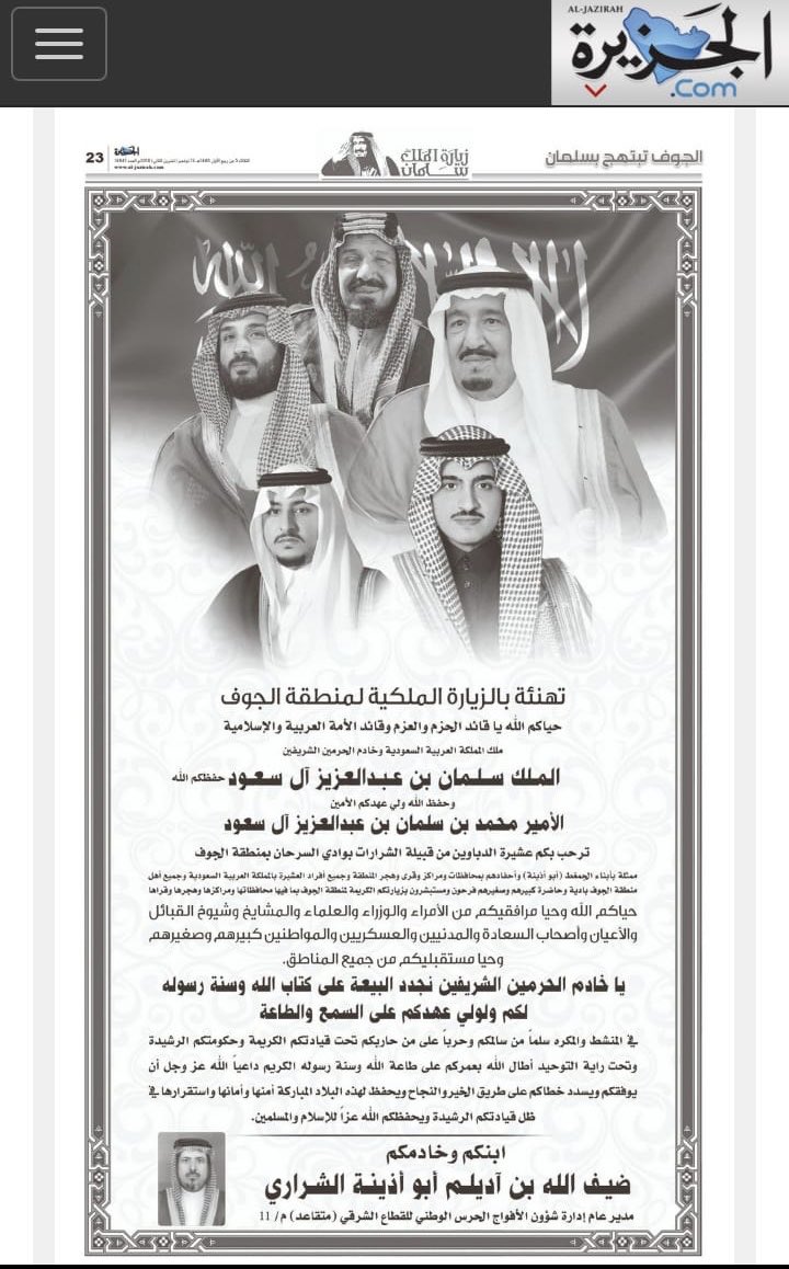AWDAH7000's tweet photo. #الشرارات_ترحب_بملك_الحزم https://t.co/24ENEJ39AT
