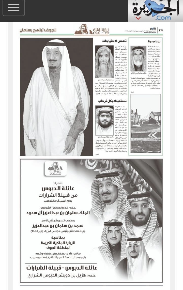 AWDAH7000's tweet photo. #الشرارات_ترحب_بملك_الحزم https://t.co/24ENEJ39AT