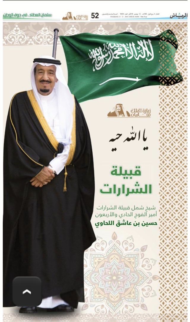 AWDAH7000's tweet photo. #الشرارات_ترحب_بملك_الحزم https://t.co/z8f0mI2qSE