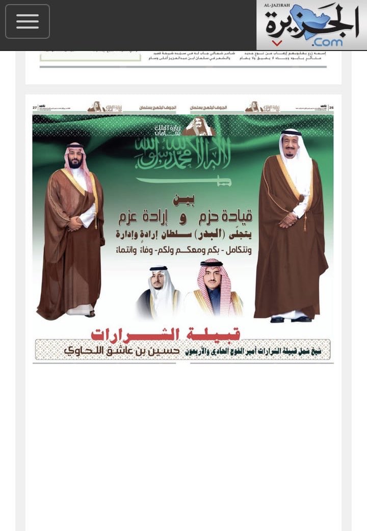 AWDAH7000's tweet photo. #الشرارات_ترحب_بملك_الحزم https://t.co/i4AFQkjHiJ