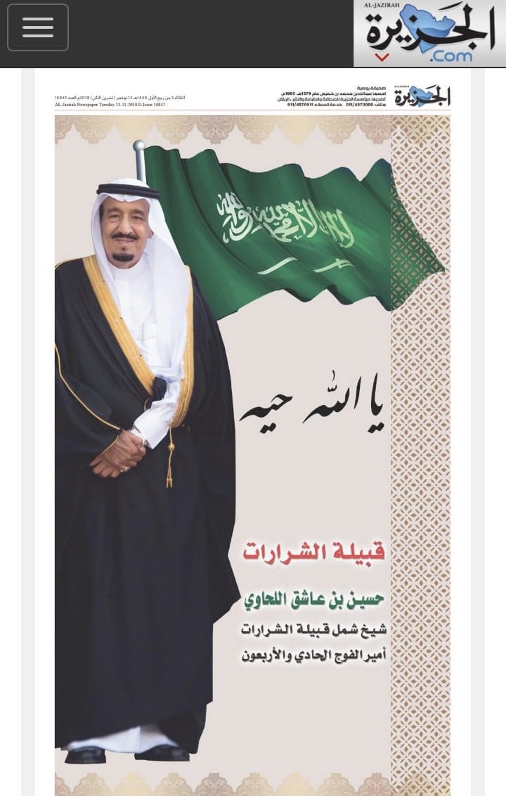 AWDAH7000's tweet photo. #الشرارات_ترحب_بملك_الحزم https://t.co/i4AFQkjHiJ