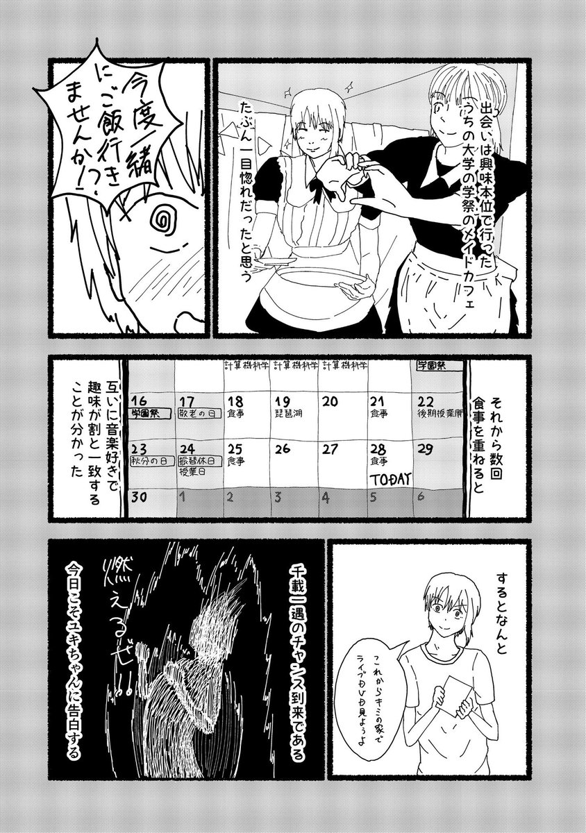 新刊に収録されている『キミの番だよ』のサンプルです!部屋に置きっぱなしにしてしまった見られたくないものを好きな子に見つからないように奮闘する話です! #COMITIA126