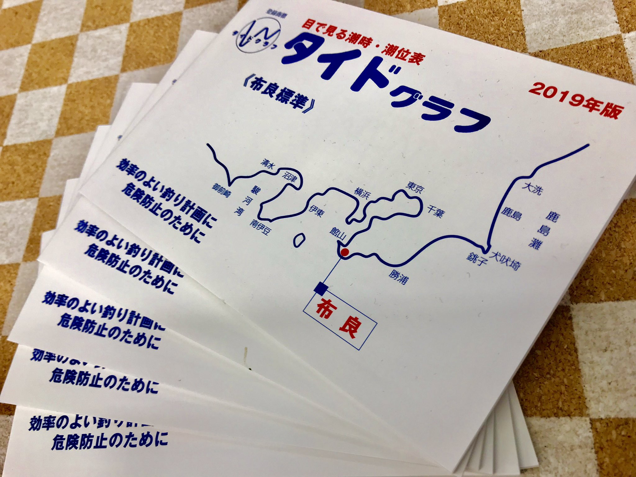 𝕤𝕢𝕦𝕚𝕕 𝕞𝕒𝕟𝕒𝕘𝕖𝕣 jsk タイドグラフ19年版 文字や線が大きく見やすい 布良標準 潮見表 潮時表 上州屋成東