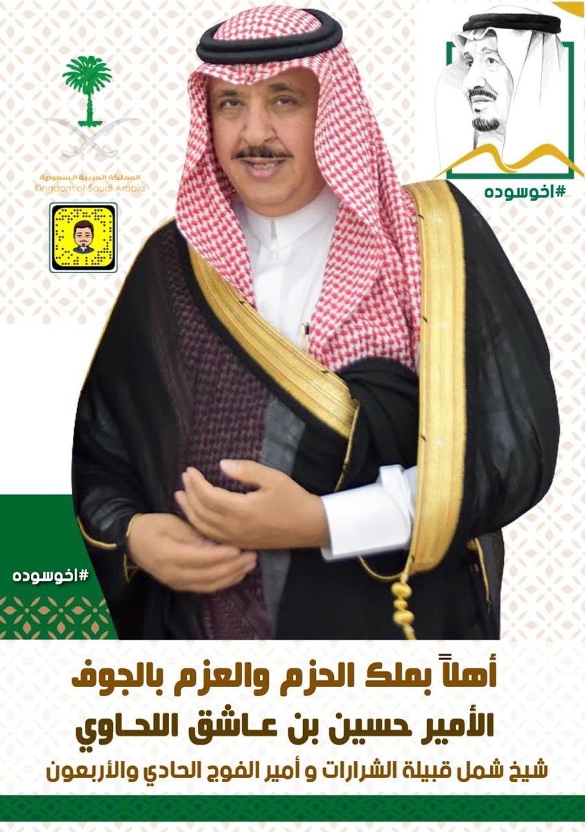 m800799's tweet photo. #الشرارات_ترحب_بملك_الحزم https://t.co/ofQSWTkTCA