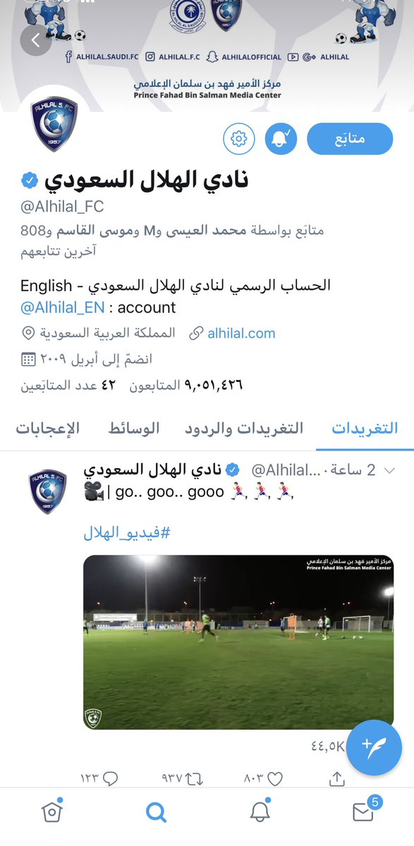 نادي الهلال السعودي تويتر