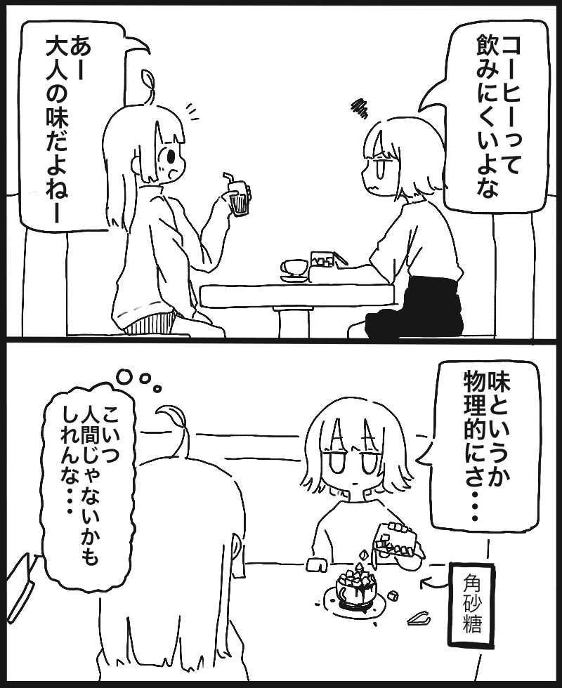単発漫画まとめ 