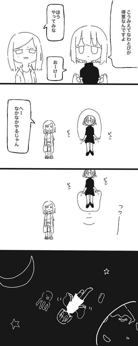 単発漫画まとめ 