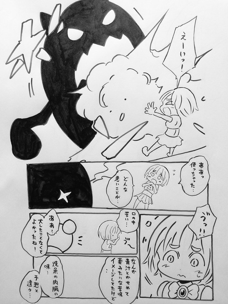 代償 