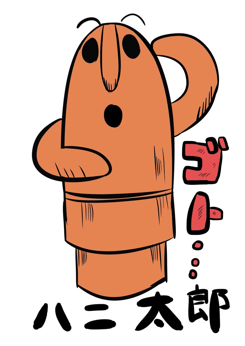 子供の頃、前嶋昭人先生が描いていた「ハニ太郎」ですがよく読んでいて