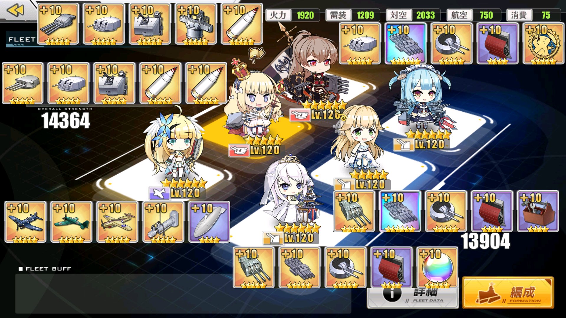 Nardin アズレン 演習 ロイヤル編成 Qe ジャン セントー 真珠ベル オーロラ ネプ ジャンとオーロラのコンビはなんだかんだ強いなと 重巡編成にはオーロラ意味ないけど どのみちジャンが刺さる ベルはジュノーでもいいかもしれない でもとりあえずうちの