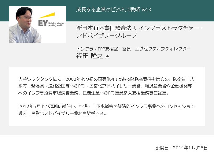 Ko Bo On Twitter 参考まで 菅義偉官房長官の大臣補佐官を務める福田隆之氏が近く退任することが３０日 分かった 関係者が明らかにした Https T Co Ytahvzccov 福田 隆之 氏 Https T Co Wnnp0ddi2p 平成 29 年度 浜松市上下水道事業 経営アドバイザー