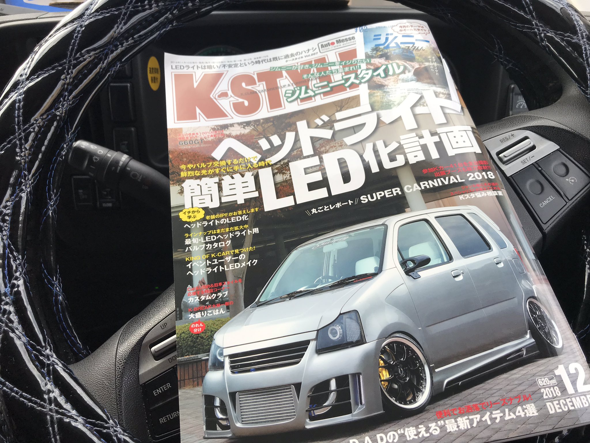 Twitter 上的 ガンバちゃん Ta 愛はいつも2人のそばにあり永遠である おはようございます ひろこちゃんの車が載ってるから買っちゃった ゼストスパーク あゆ車 Kstyle Kスタイル ケースタイル T Co Mf9zvx736u Twitter Twitter 上的 ガンバちゃん Ta 愛はいつも2人のそばにあり永遠である おはようございます ひろこちゃんの車が載ってるから買っちゃった ゼストスパーク あゆ車 Kstyle Kスタイル ケースタイル T Co Mf9zvx736u Twitter