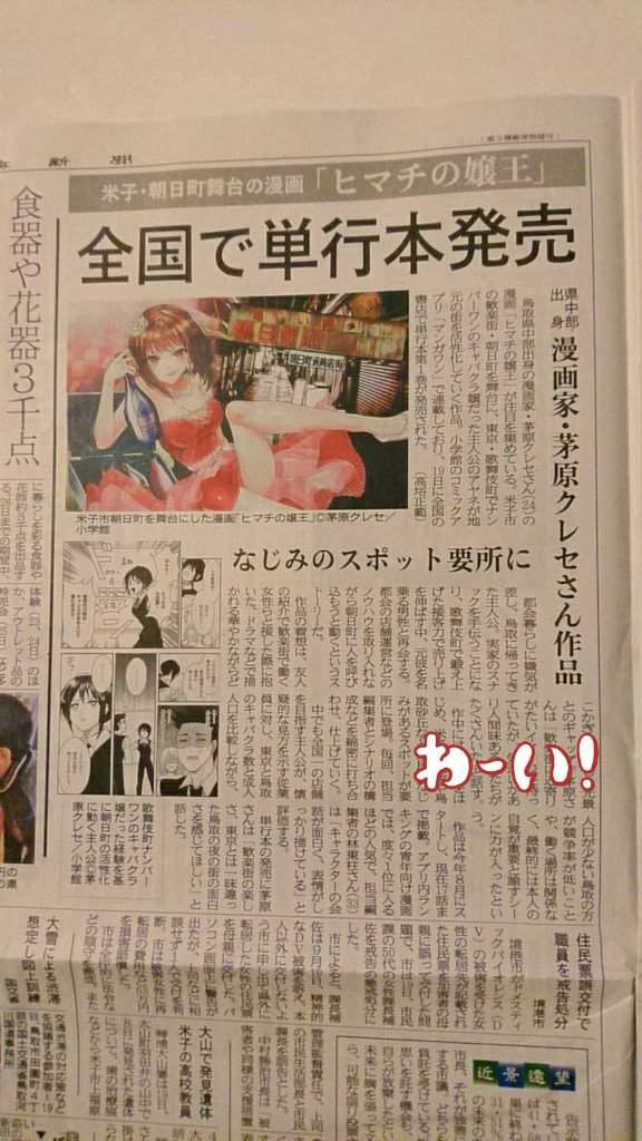 茅原クレセ Kuresekayahara Twitter