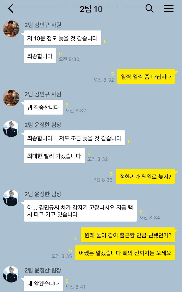 회사에서는 말도 안 섞더니 #규정