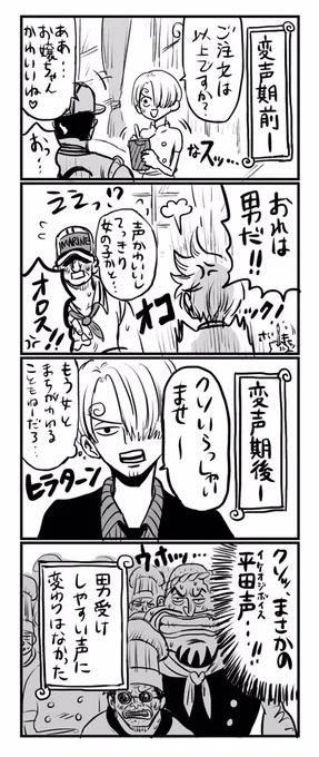 キュートボイスもセクシーボイスも最高のナスボイスに感謝…? 