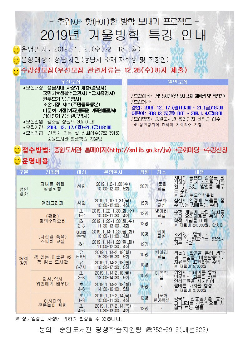 성남시중원도서관 tweet media