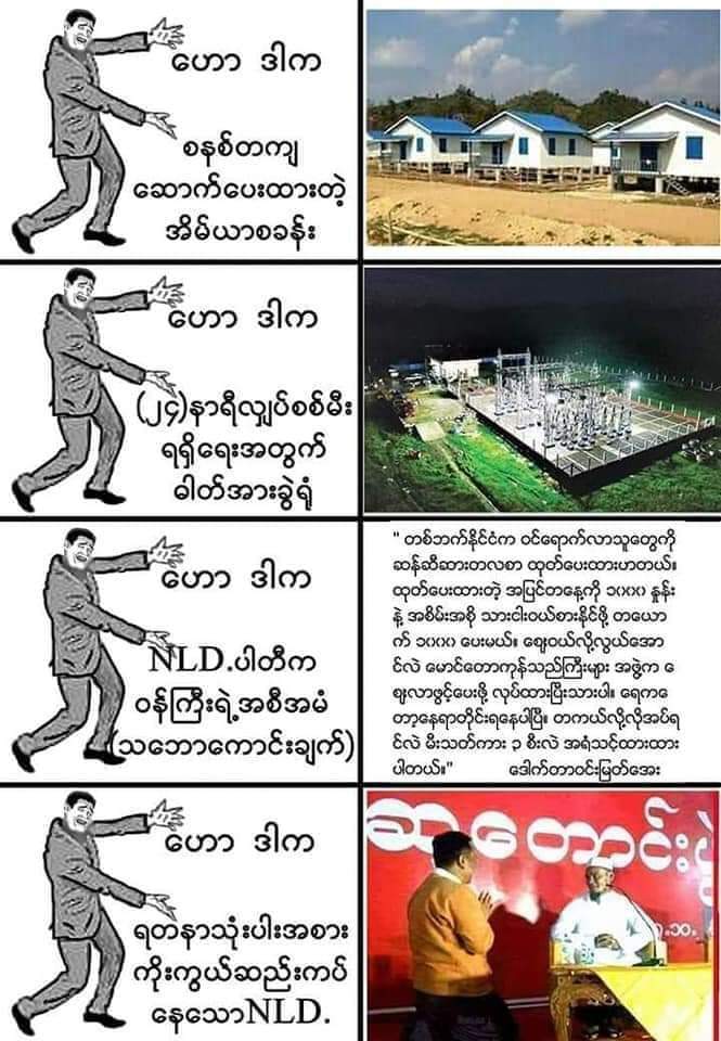 Ba Kyaw (@bakyaw56847142) on Twitter photo 