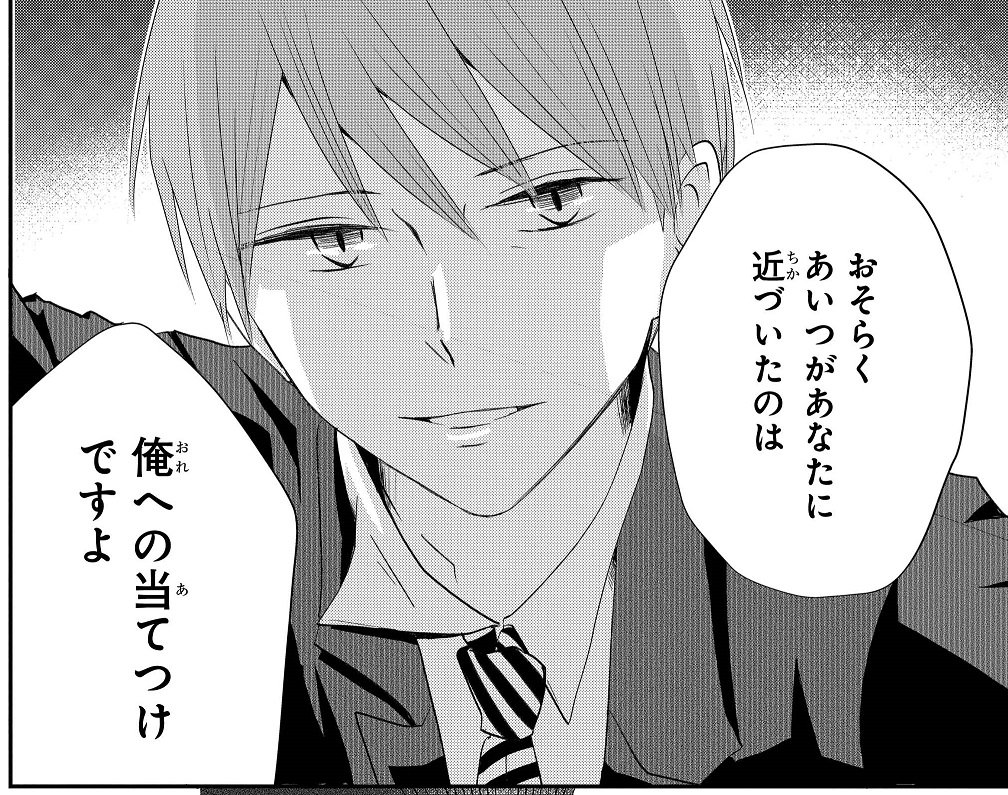 【LaLa1月号発売中!】
集中連載最終回!
#美少年は災い さゆ川さゆ

水族館に現れた慎の兄。
そこで告げられたのは、
慎が15歳ではなく25歳という事実で…?

二人の恋の行き先は!?><
ドキドキのラストをお見逃しなく! 
