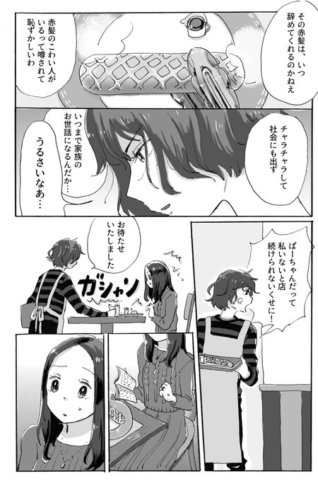 創作百合・貧乏なフリーター女子とセレブな人妻の百合漫画① 
