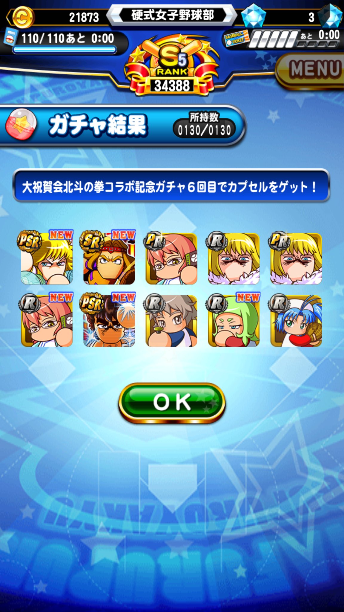 北斗の拳パワプロ最強伝説 Twitter Search Twitter