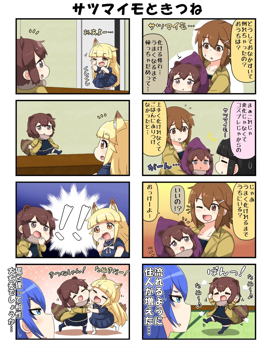 霊牙妖怪相談所52 #漫画 #4コマ #オリジナル #妖怪 #霊牙妖怪相談所 https://t.co/nrHrKuTsxt 