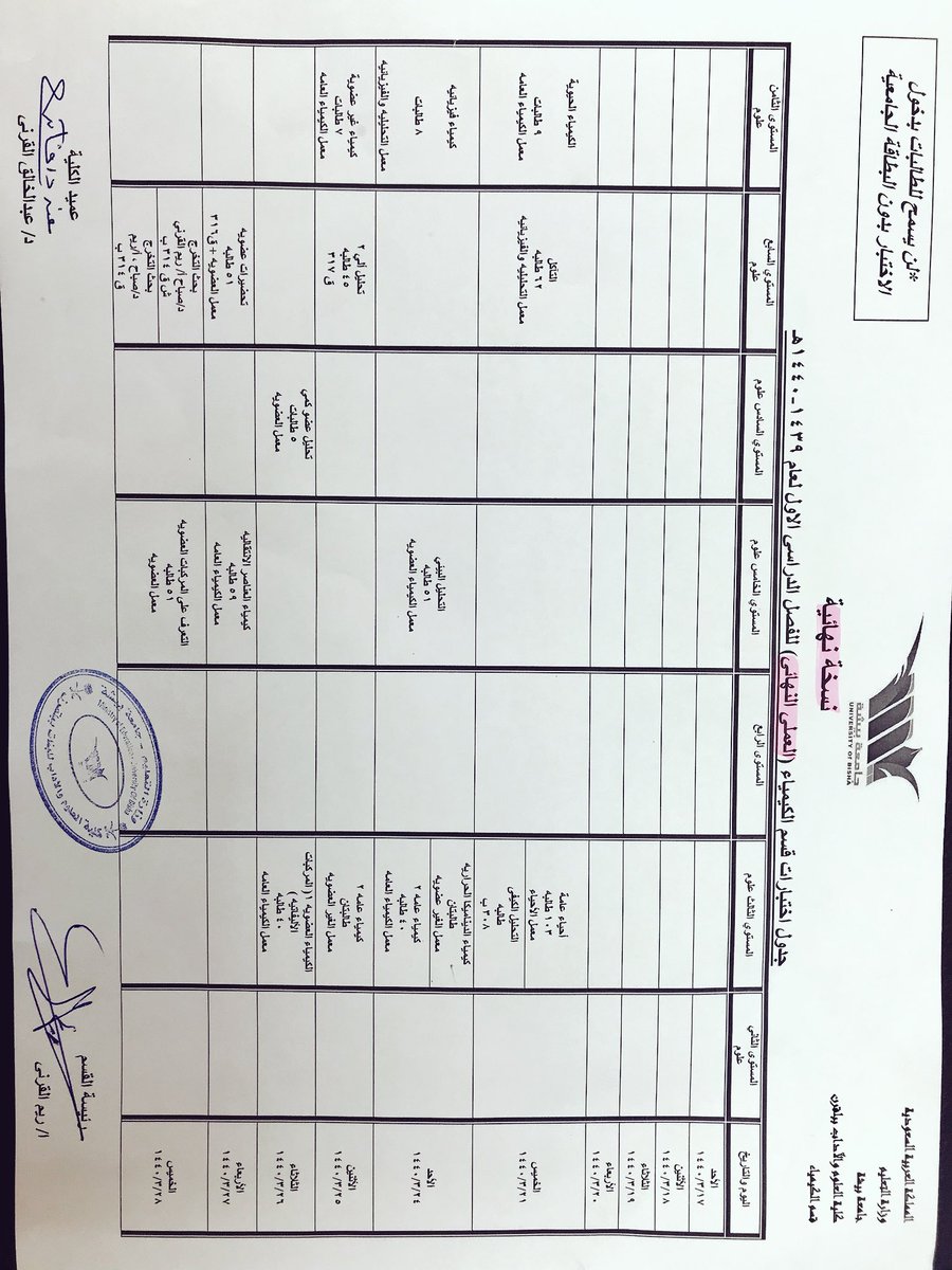 chemgirls's tweet photo. جدول اختبارات قسم الكيمياء العملي النهائي للفصل الدراسي الاول للعام الجامعي ١٤٣٩ / ١٤٤٠ هـ https://t.co/F2V9YrrZ1K