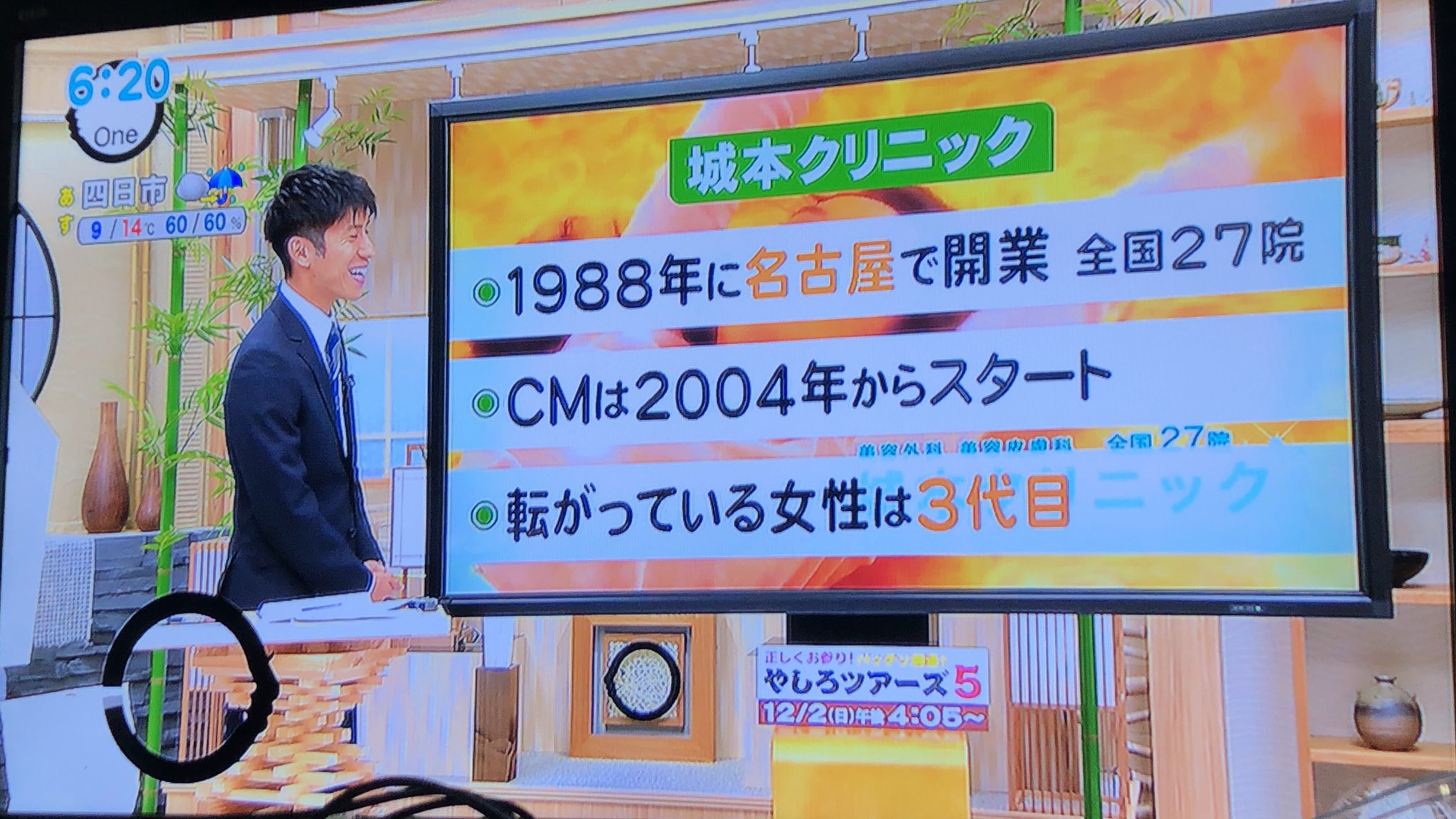 ট ইট র ゆ う ネ ク ッ チ この特集は面白い 赤ちゃんが泣き止むｃｍの東海地方版は 城本クリニック 笑 凄い ニュースone 東海テレビ