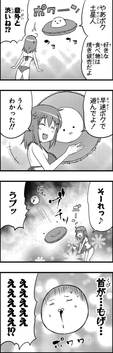 ヘタレ姉。「プールとうきわと姉」⑤ 