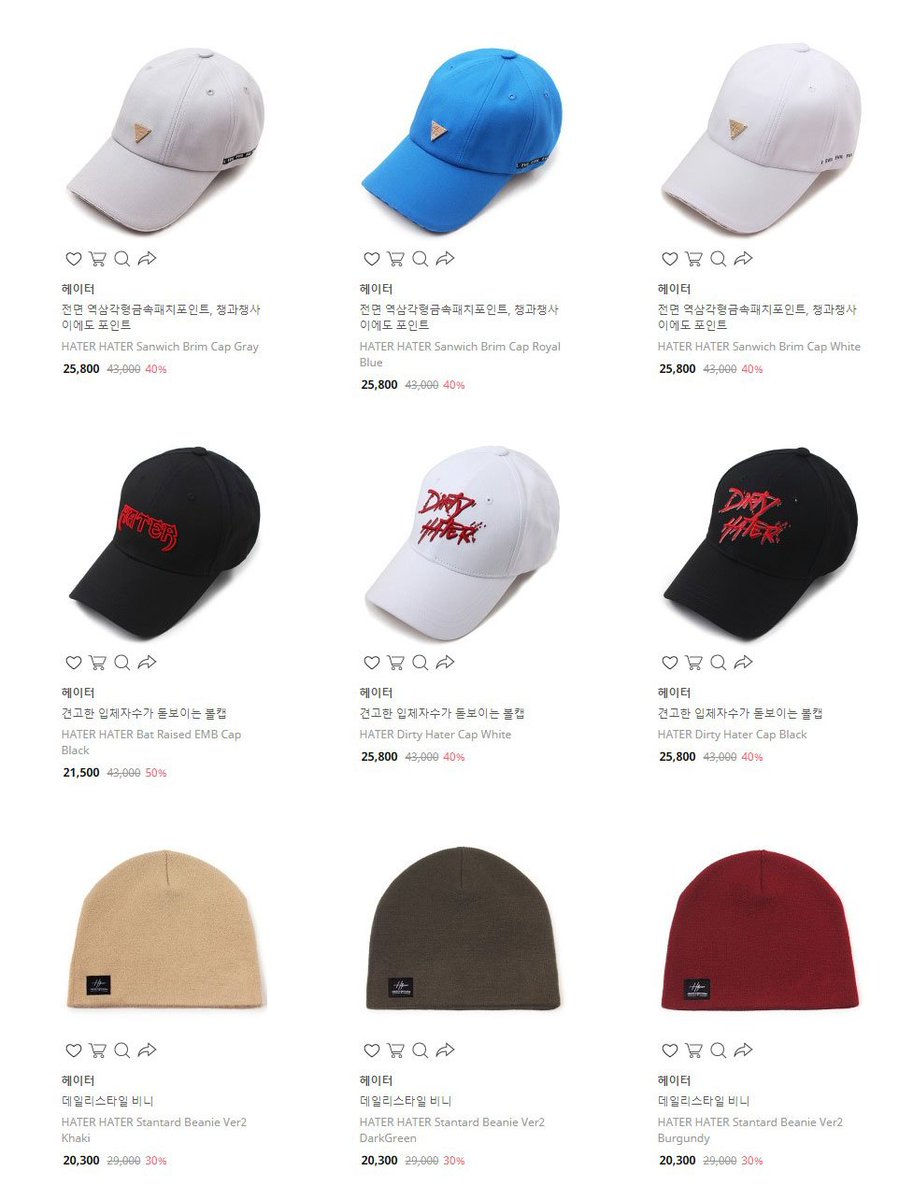 아이유 등 연예인이 착용한 헤이터(HATer) 모자들 최대 80% 블랙프라이데이 세일 중입니다. 금요일까지 진행하는 최대 80% 세일을 놓치지 마세요~...
