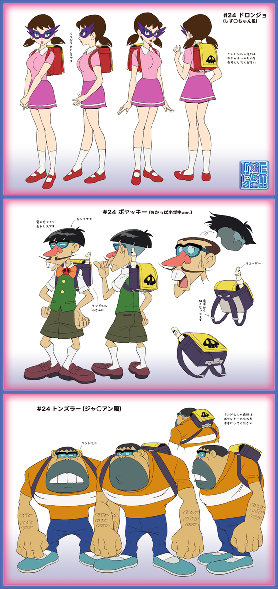 何にでもなるんです #ドロンボー ? 