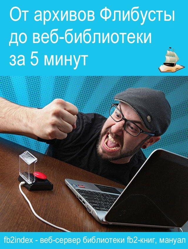 flibusta.net tweet media
