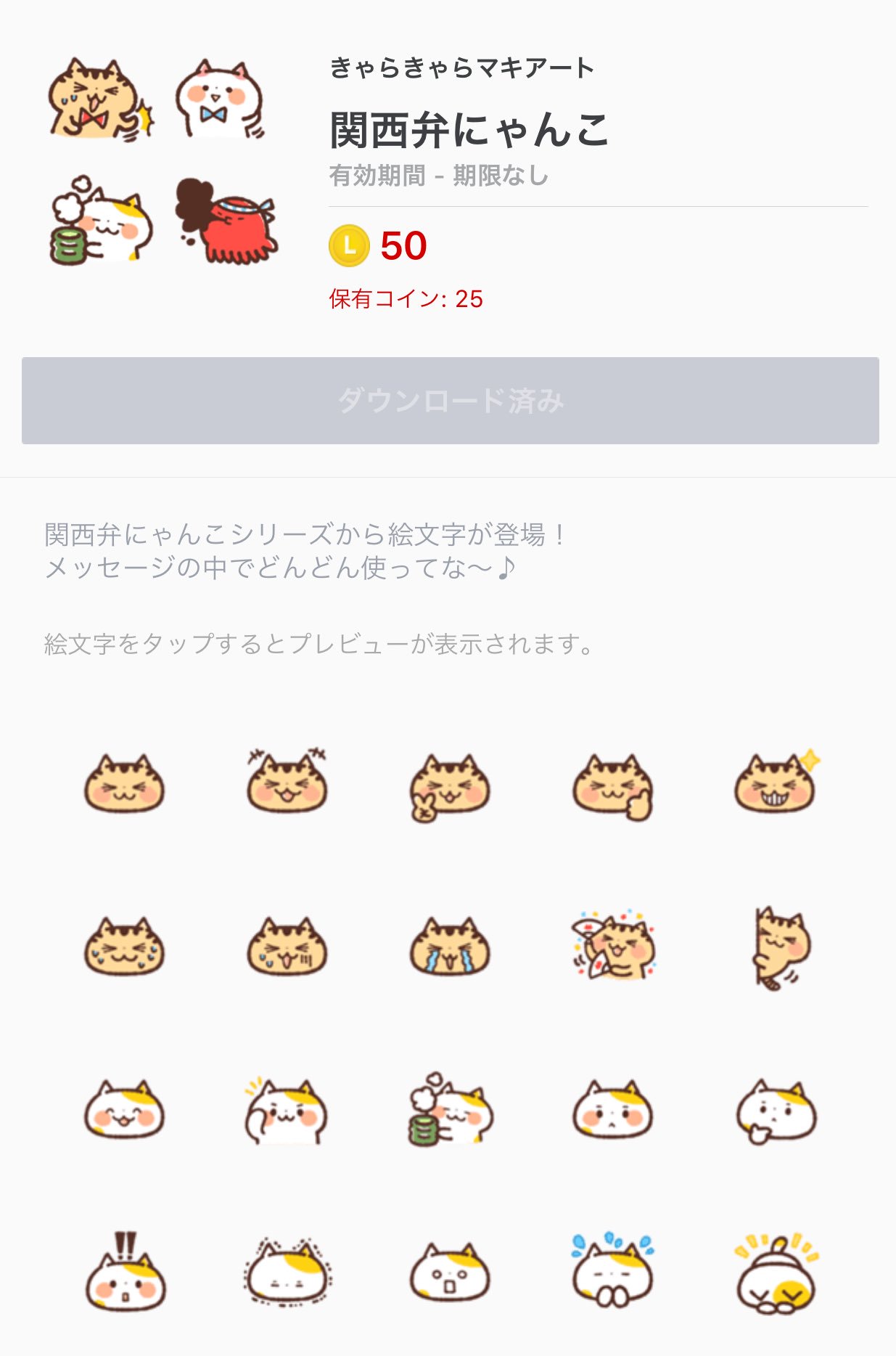 関西弁にゃんこ Kansai Nyanko Twitter