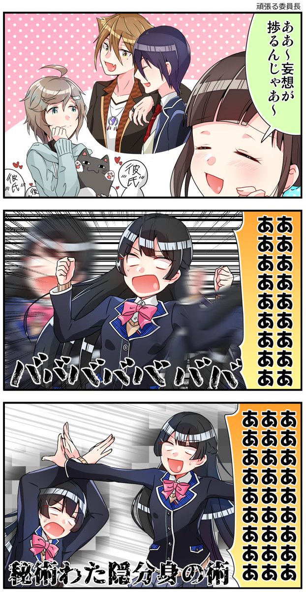 頑張る委員長 #みとあーと #詩子あーと #金剛力也像 #絵ガク #密かな絵 