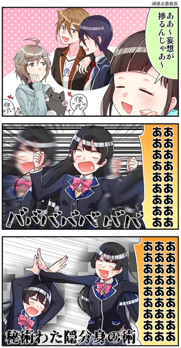 頑張る委員長 #みとあーと #詩子あーと #金剛力也像 #絵ガク #密かな絵 