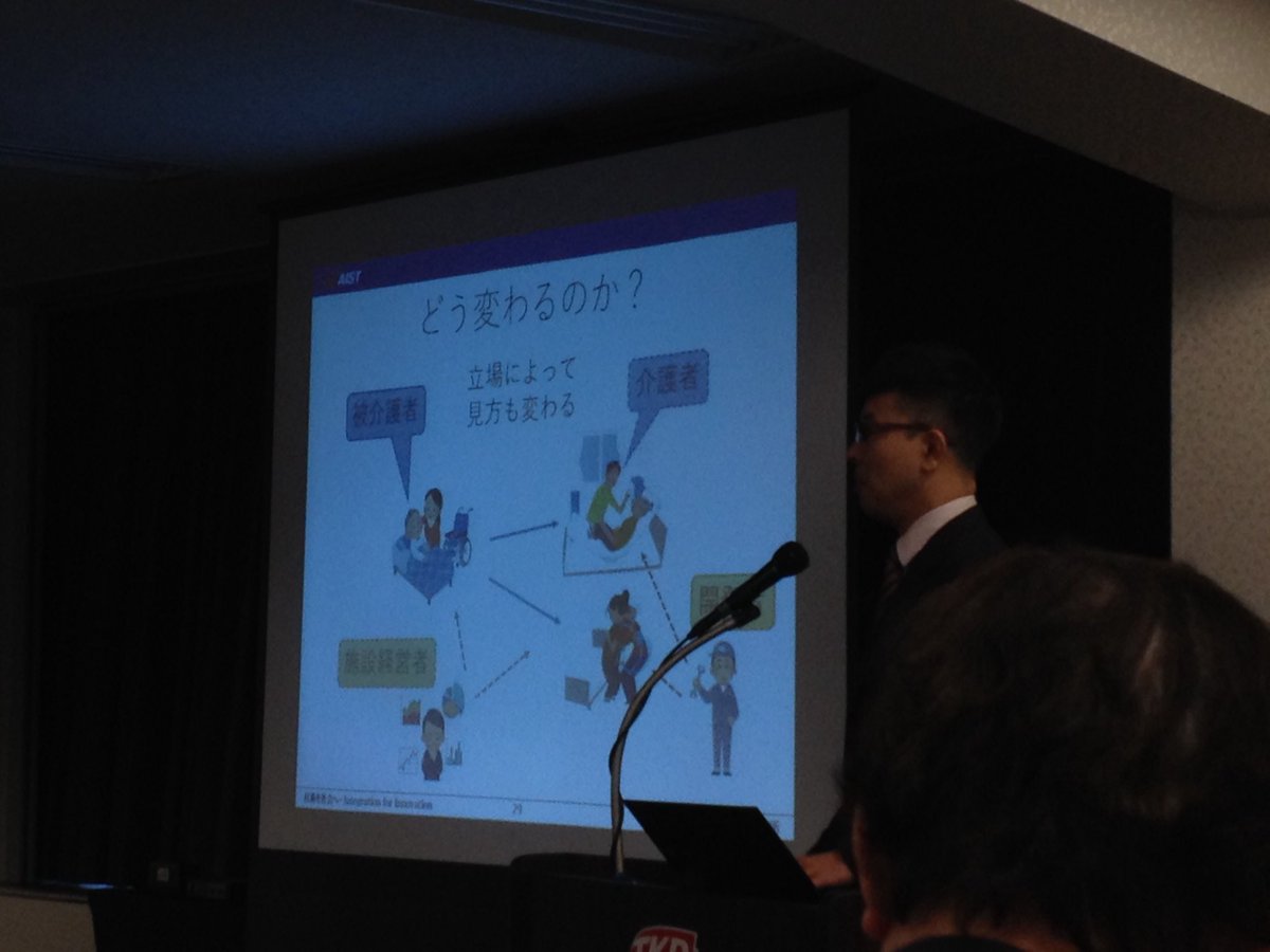 NaoKody's tweet image. Prof. Nakabo (⁦@AIST_EN⁩) stressing the importance of different stakeholders&apos; perspectives (carers, older people, developers, users, care managers, policy makers, etc.) reflected in #robotics aided #socialcare #robotcare #empowerment #PPI #agile