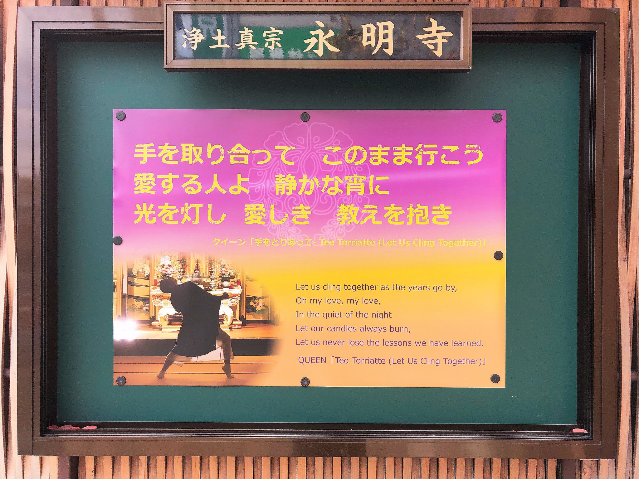 松崎智海(非売品僧侶)@浄土真宗本願寺派永明寺住職 on X 松崎智海(非売品僧侶)@浄土真宗本願寺派永明寺住職 on X
