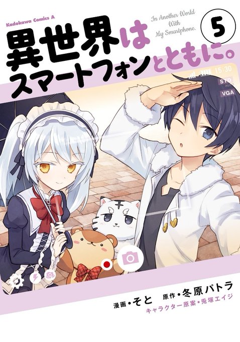 ZeroDS. on X: Isekai wa Smartphone to Tomoni Vol.12 Illust. https