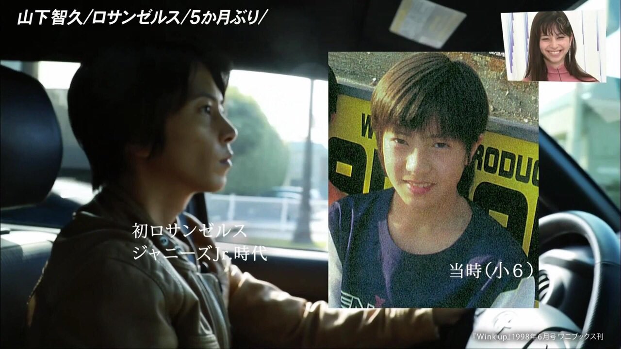 山下智久 着用 アナザースカイ 山P