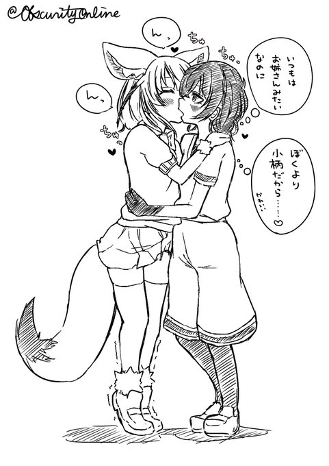 背伸び#dibujo#かばフェネ 