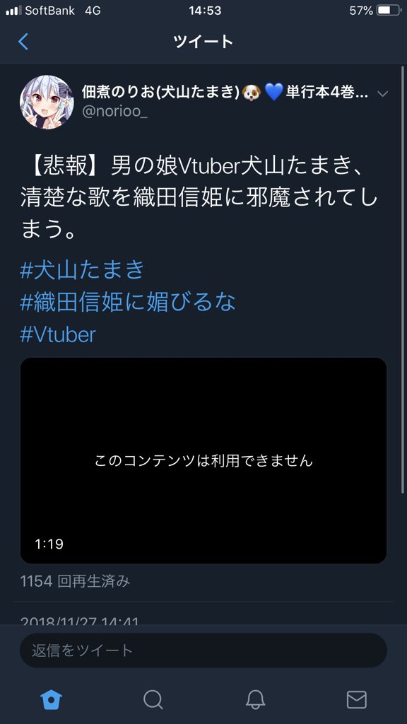 佃煮のりお 犬山たまき On Twitter 悲報 男の娘vtuber犬山たまき 清楚な歌を織田信姫に邪魔されてしまう 犬山たまき 織田信姫に媚びるな Vtuber Https T Co Z4gfhzhnax Twitter