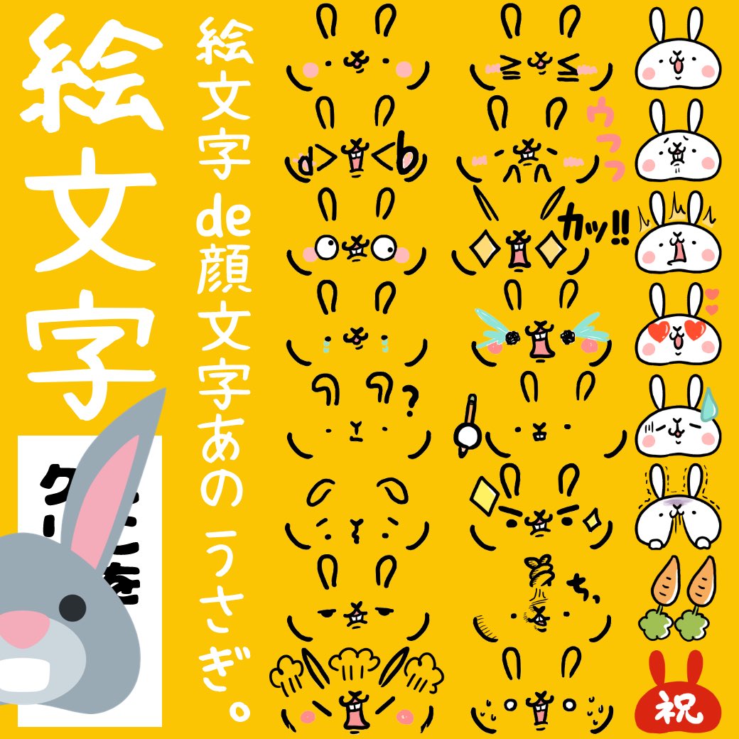 ダーシオ على تويتر 絵文字続報 絵文字de顔文字あの をリリースしました あのうさぎ T Co Vqjfyum8nb あのとり T Co Fflnpbybgm あのいぬ T Co 33qqwuult3 絵文字 顔文字 ダーシオ T Co L4m3hcn8nx ダーシオ على تويتر 絵文字続報 絵文字de顔文字あの をリリースしました あのうさぎ T Co Vqjfyum8nb あのとり T Co Fflnpbybgm あのいぬ T Co 33qqwuult3 絵文字 顔文字 ダーシオ T Co L4m3hcn8nx
