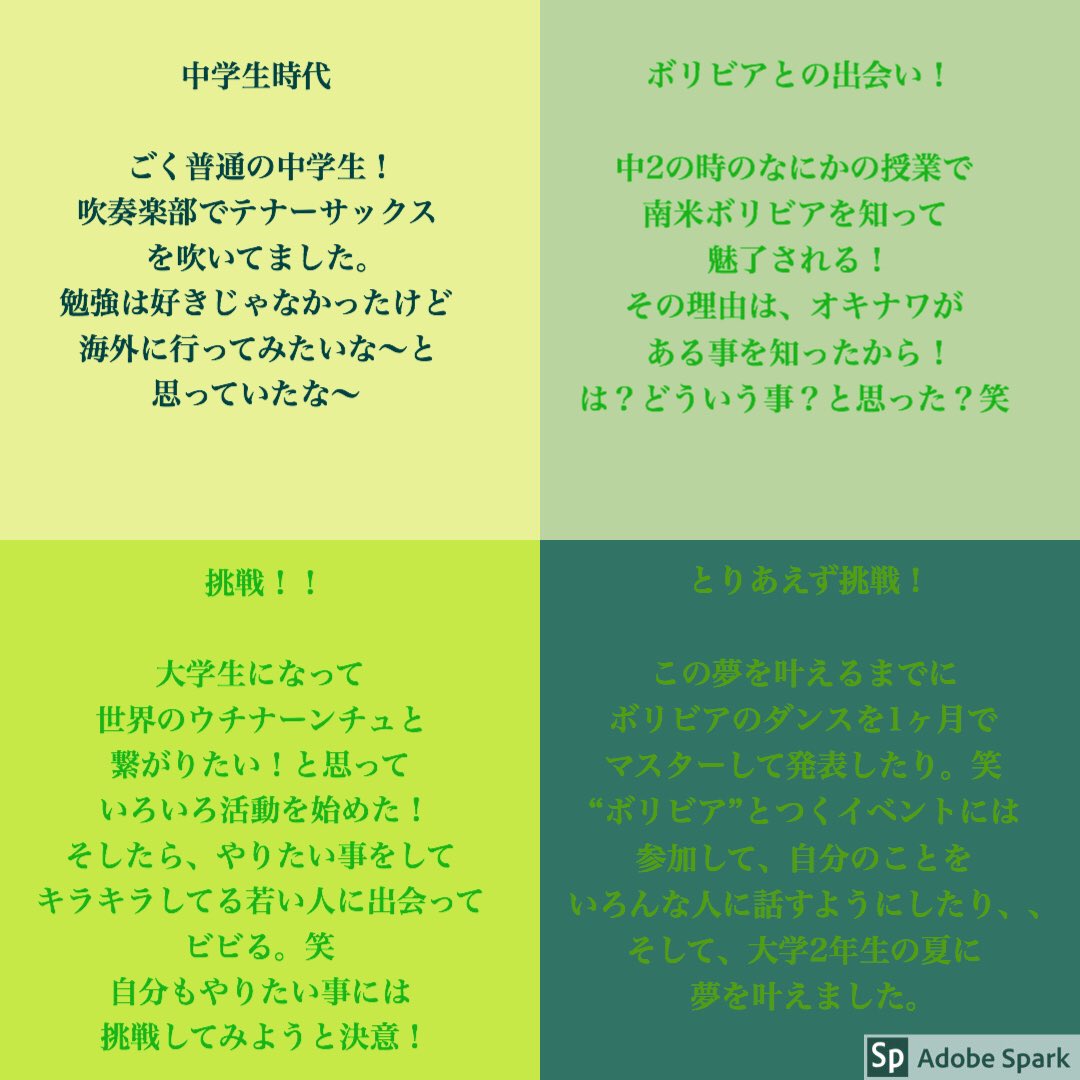 kwakamono's tweet photo. 【イベントへの思い】
ハイターイ😻
今日も沖縄はポカポカですね〜。
と、いうことで？笑
実行委員の１人、Meiのイベントへの思いをシェアしたいと思います！

ひとりでも多くの、中高生に参加してもらえるといいな〜💃🏻💃🏻

#polca #kingood #金武町若者交流会 #金武町 https://t.co/KqjuW6WEC2