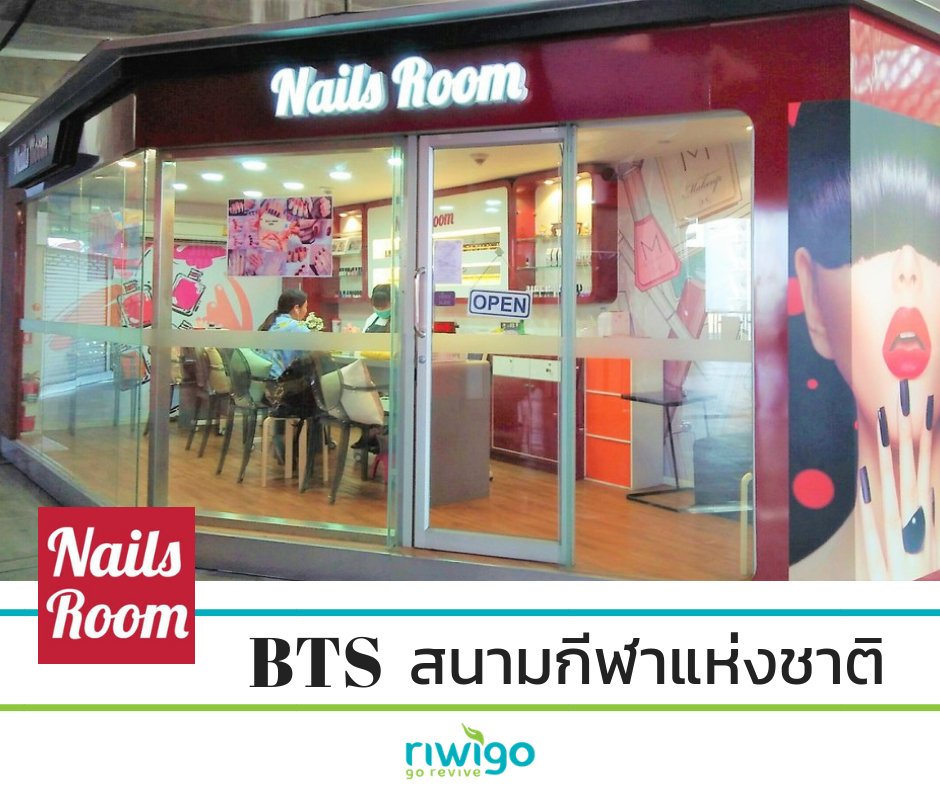 riwigoThailand's tweet photo. NAILS ROOM🌸
ร้าน NAILS ROOM บน BTS สถานีพระโขนงและสถานีสนามกีฬา เดินทางสะดวก ทีมงานมืออาชีพ บริการอย่างมีระดับ ราคาเป็นกันเอง
สาขาพระโขนง https://t.co/aoNiJfX88w
สาขาสนามกีฬาแห่งชาติ https://t.co/qpKRTZQARF
#nailsroom #btsphrakanong #nailspolish #gelpolish #ทำเล็บ #เล็บเจล https://t.co/j5iVcbbs7E