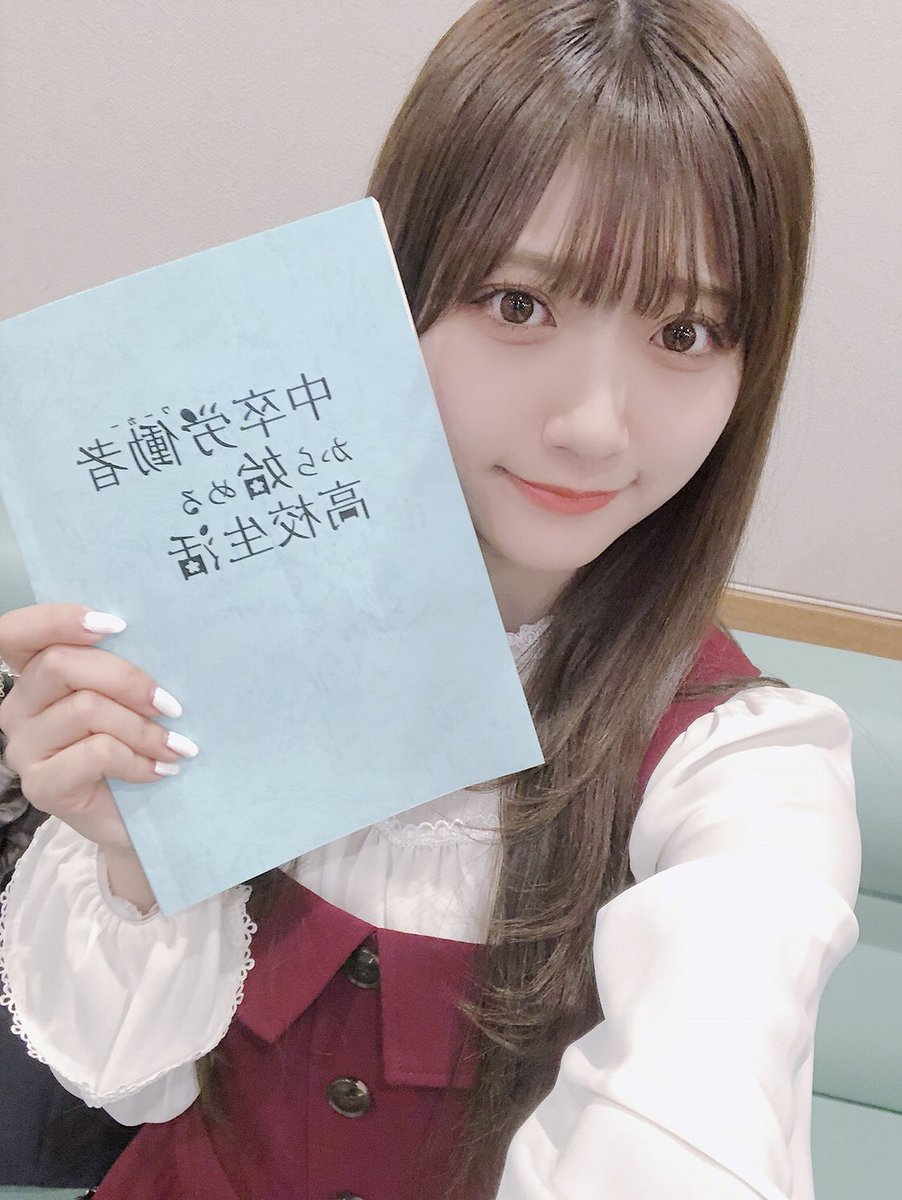 山田麻莉奈 この度 アニメ 中卒労働者から始める高校生活 にヒロインの逢澤莉央役で出演させていただくことになりましたっっ 素敵な作品に関わらせて頂けて嬉しいです 11 30よりアニメ配信アプリアニメビーンズにて配信開始ですよろしくお願い