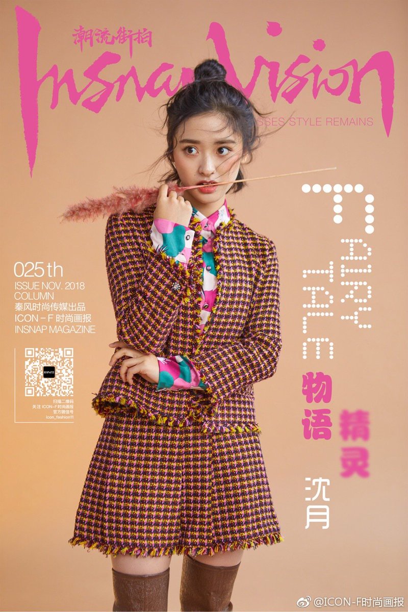dramapotatoe's tweet photo. Shen Yue is charming for the cover of InSnapVision - November 2018 issue

#沈月 ​​​​#shenyue https://t.co/Z4dNNoWku2