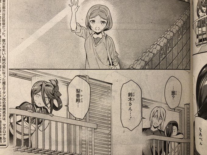 Maousama を含むマンガ一覧 いいね順 2ページ ツイコミ 仮